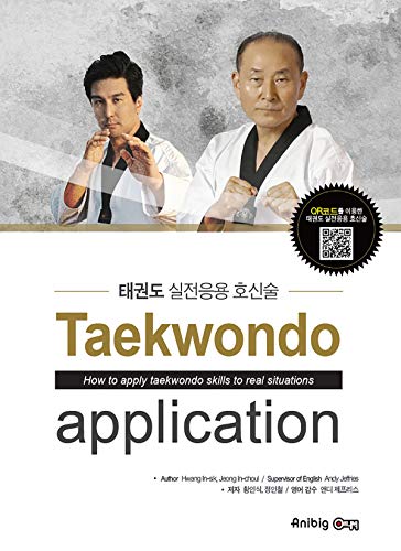 Taekwondo Application - Epub + Converted Pdf
